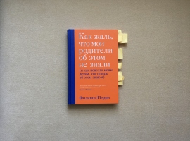 Як через минуле зрозуміти себе нинішнього?