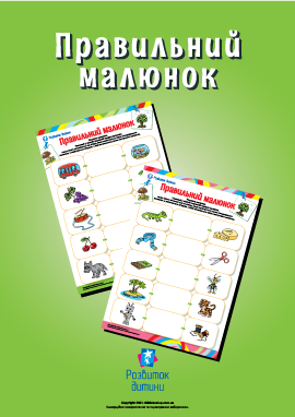 Правильні малюнки в комірках: розвиваємо уяву Правильні малюнки в комірках: розвиваємо уяву