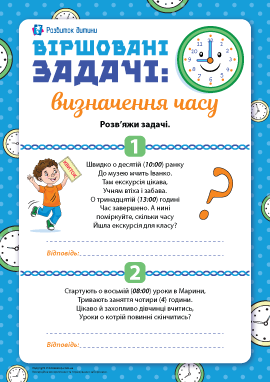 Розв’язуємо задачі на знаходження невідомого зменшуваного Розв’язуємо задачі на знаходження невідомого зменшуваного