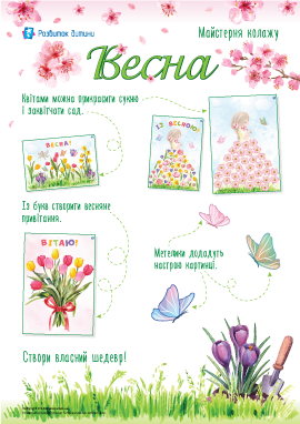 Аплікації для дітей «Весняні квіти»: шаблони для вирізання та створення листівок