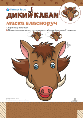 Маска «Дикий кабан» на голову власноруч: шаблон для створення 