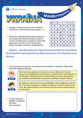 Розмірковуємо про майбутнє України Розмірковуємо про майбутнє України