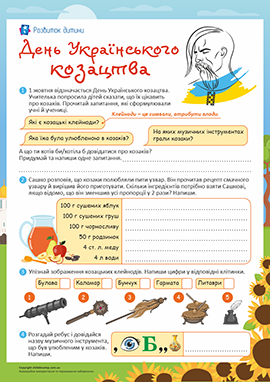 Козацькому роду нема переводу Козацькому роду нема переводу
