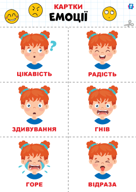 Емоції та почуття – картки Домана