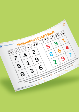 Нейроматематика: розвиваємо гнучкість мислення з таблицями Шульте Нейроматематика: розвиваємо гнучкість мислення з таблицями Шульте