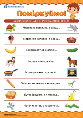 Цікаві питання для дітей 3-4 років: тренуємо мислення та мовлення Цікаві питання для дітей 3-4 років: тренуємо мислення та мовлення