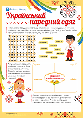 Екскурсія в музей Івана Гончара: вивчаємо культурну спадщину українського народу 