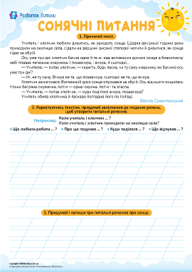 Складаємо питальні речення Складаємо питальні речення