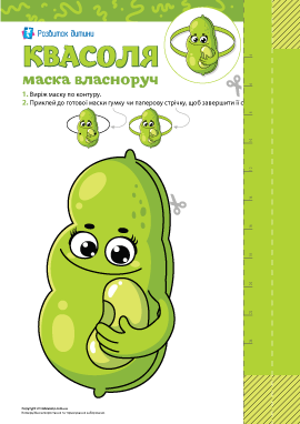 Квасоля: шаблон для створення маски власноруч 