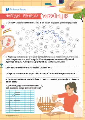 Народні ремесла українців: беремо інтерв’ю у майстрині Народні ремесла українців: беремо інтерв’ю у майстрині