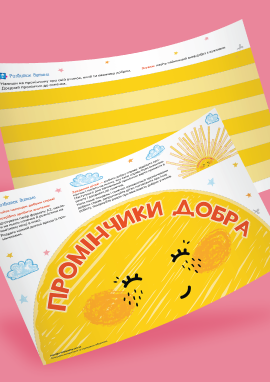 Челендж добрих справ: відзначаємо Всесвітній день доброти