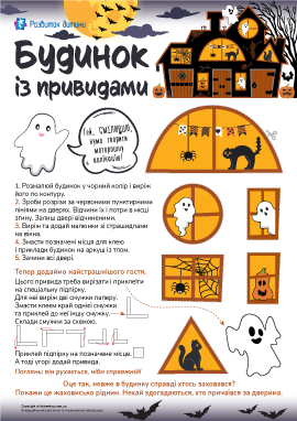 Аплікація до Геловіну з об'ємними елементами
