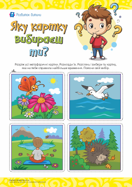 Метафоричні картки: набір для рефлексії 