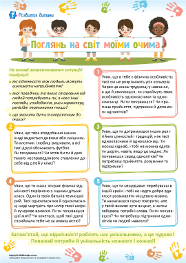 Міркуємо про толерантне ставлення до інших Міркуємо про толерантне ставлення до інших