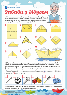 Експерименти з дідусем: які предмети тонуть у воді? 
