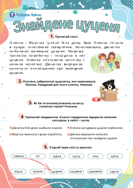 Формуємо читацьку грамотність Формуємо читацьку грамотність