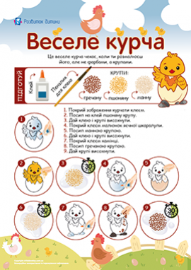 Веселе курча: аплікація з круп