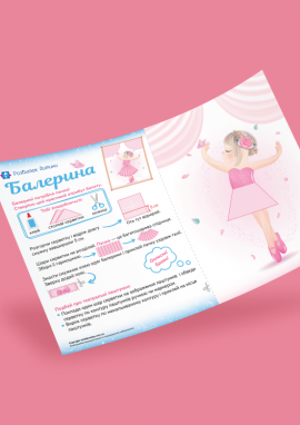 Балерина: об'ємна аплікація із серветок