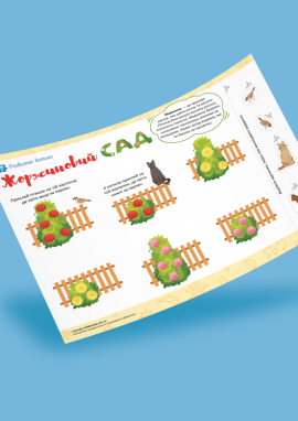 Ознайомлення із величинами: вищий — нижчий