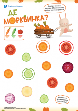 Овочі в розрізі: графомоторика та зорова увага