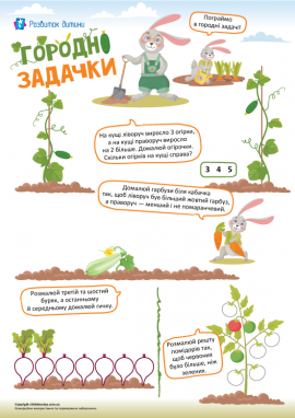 Логічні задачі для дошкільнят: рахунок у межах 10