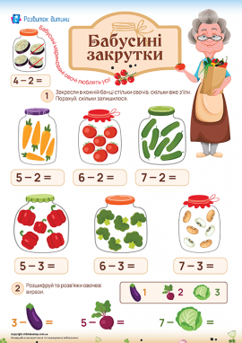 Рахуємо овочі: віднімання в межах 10 у малюнках