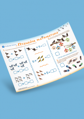 Додавання в малюнках в межах 10