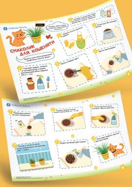 Інструкція з вирощування рослин для котів