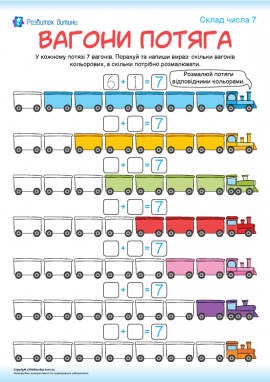 Склад числа 7: математичний тренажер для дошкільнят
