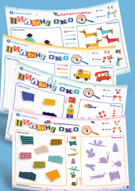 Нейровправи для дітей: цікаві шаблони