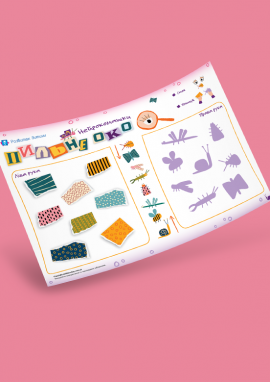 Покажи двома руками одночасно: шаблон для нейрогри № 2