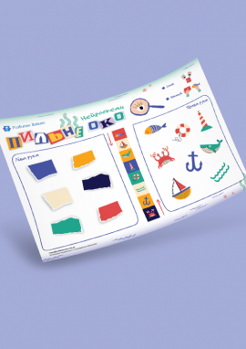 Покажи двома руками одночасно: шаблон для нейрогри № 3