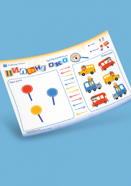 Покажи двома руками одночасно: шаблон для нейрогри № 4