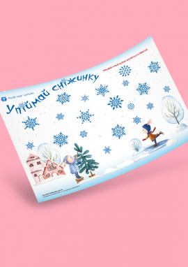 Зимова дидактична гра з камінчиками Марблс для дітей від 2 років