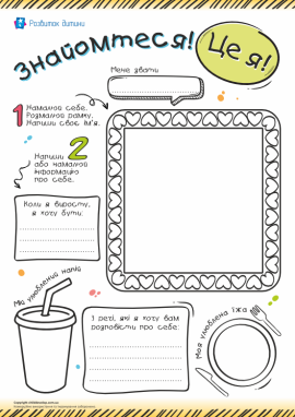 Мій портрет