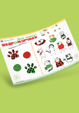 Нейровправа з котиками: новорічний шаблон для нейрогри