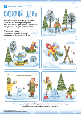 Зима: учимося розповідати історію за серією малюнків