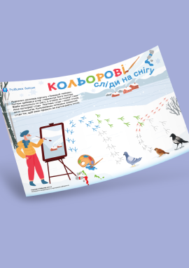 Відгадуємо осілих птахів та малюємо їхні сліди