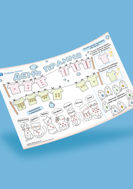 Числа у межах 10: прямий та зворотний рахунок