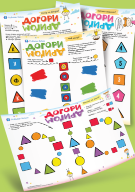 Нейровправи з фігурами: розвиваємо увагу та міжпівкульну взаємодію