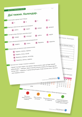 Діагностувальна робота з математики (1 клас)
