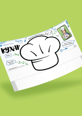 Шапка кухаря: шаблон для створення маски власноруч