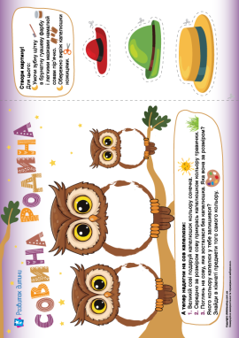 Нетрадиційна техніка малювання, аплікація та логічні завдання для дітей 3–4 років