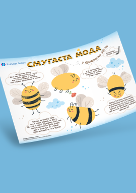 Бджілки: лічба в межах 3-х, домальовування смужок