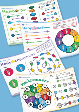 Нейроігри: шаблони нейрозавдань для розвитку уваги та міжпівкульної взаємодії