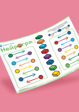 Нейрогра: тренуємо увагу та білатеральну координацію