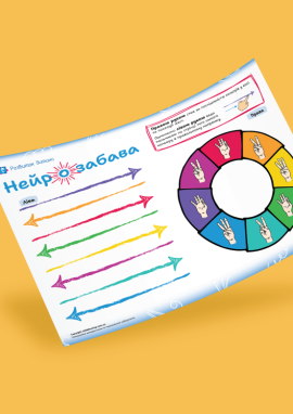 Нейромоторні вправи для дітей: тренуємо пальцевий праксис та концентрацію уваги