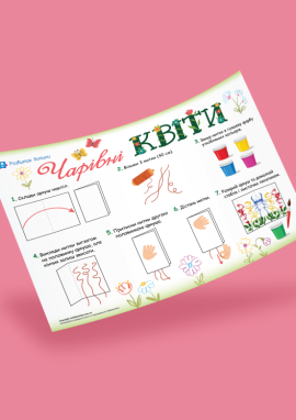 Квіти: нетрадиційна техніка малювання ниткою та гуашевою фарбою