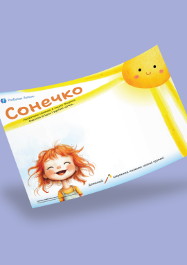 Сонце: шаблон для малювання фарбами для дітей раннього віку