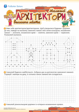 Маленькі архітектори великого міста: вивчаємо лінії